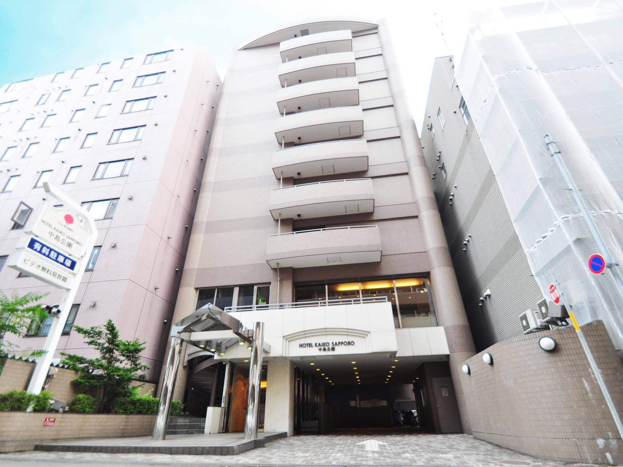Hotel Mystays Sapporo Nakajima Park Annex Eksteriør bilde